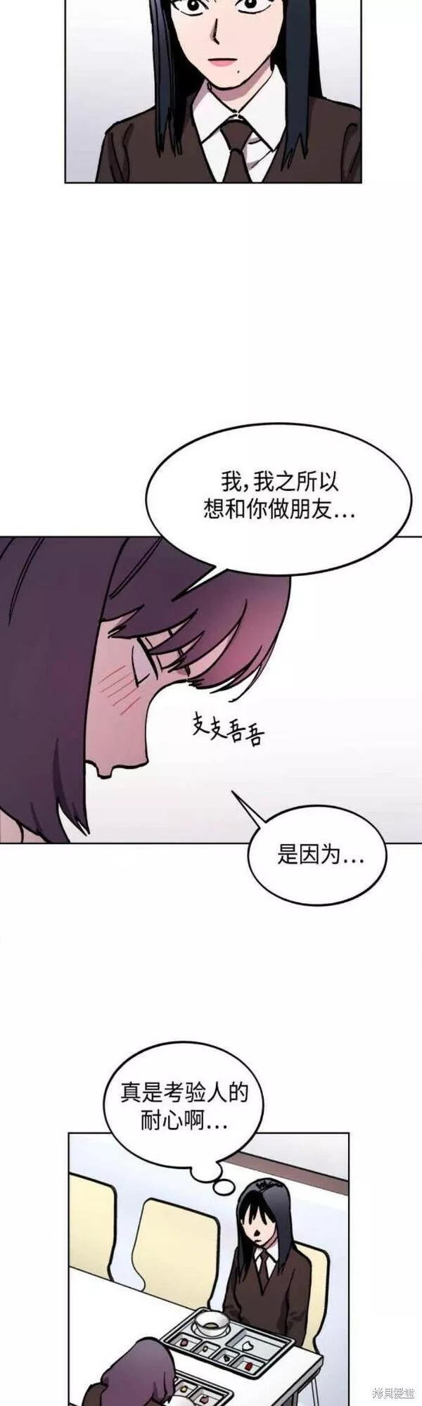 少女的审判大结局漫画漫画,第141话33图