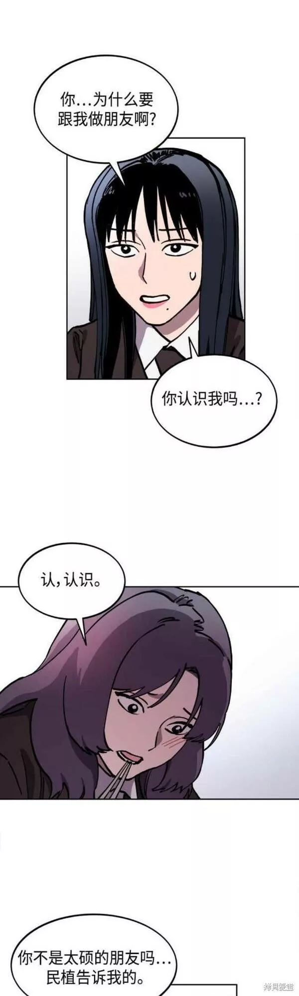 少女的审判大结局漫画漫画,第141话31图