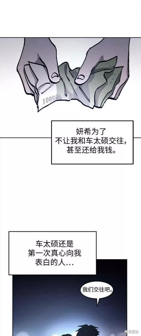 少女的审判最新章节免费阅读漫画,第142话12图