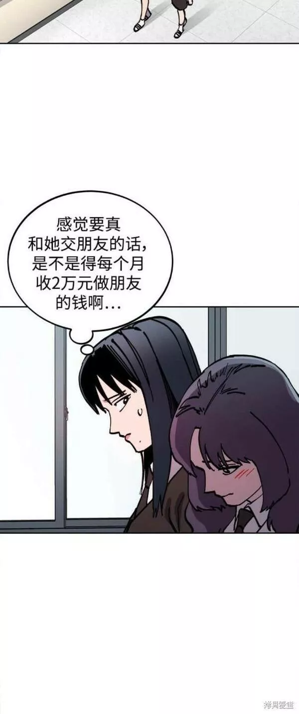 少女的审判最新章节免费阅读漫画,第142话8图