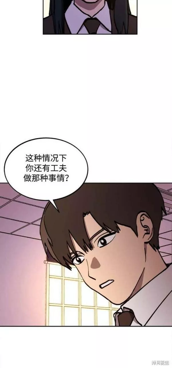 少女的审判免费漫画,第142话35图