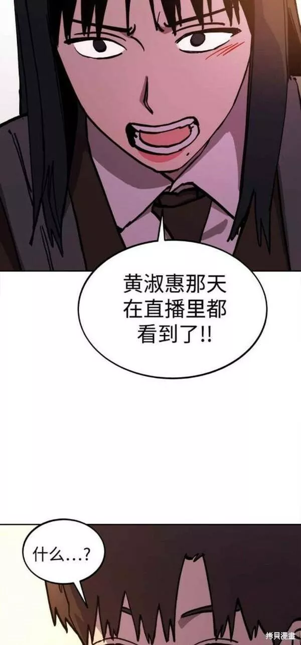 少女的审判简介漫画,第142话38图