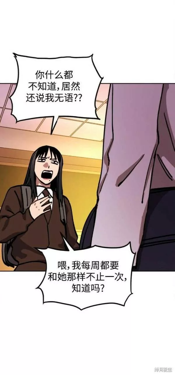 少女的审判简介漫画,第142话42图