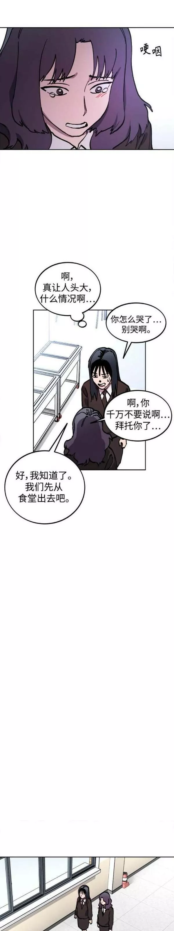 少女的审判免费漫画,第142话7图