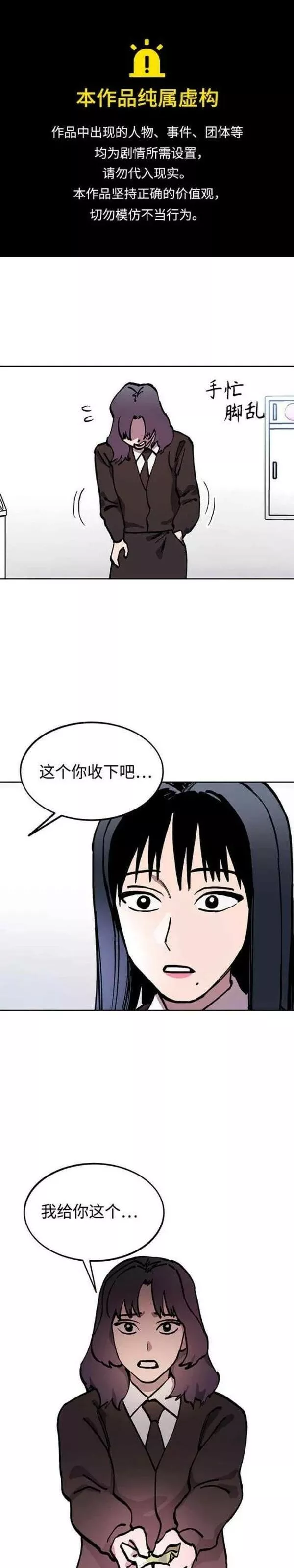 少女的审判最新章节免费阅读漫画,第142话1图