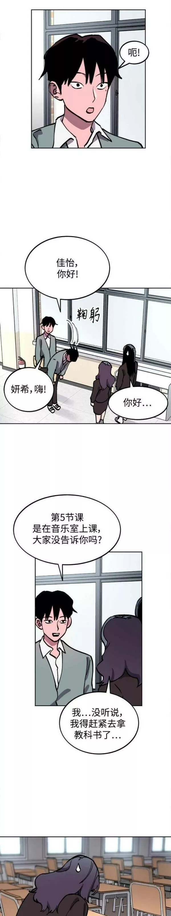 少女的审判韩漫完整版免费阅读漫画,第142话9图