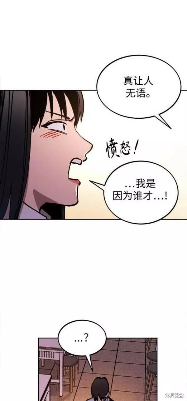 少女的审判最新章节免费阅读漫画,第142话36图