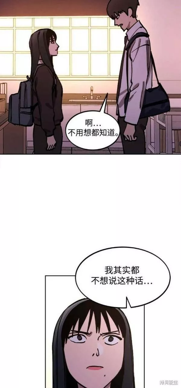 少女的审判韩漫完整版免费阅读漫画,第142话34图