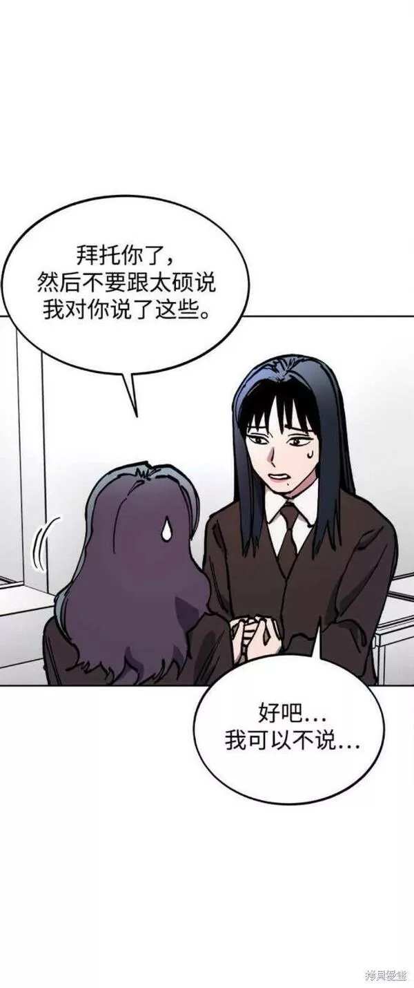 少女的审判免费漫画,第142话6图