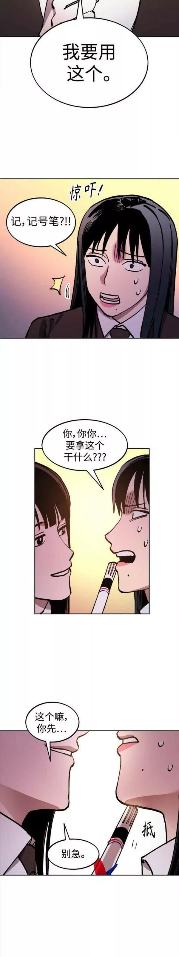 少女的审判简介漫画,第142话23图