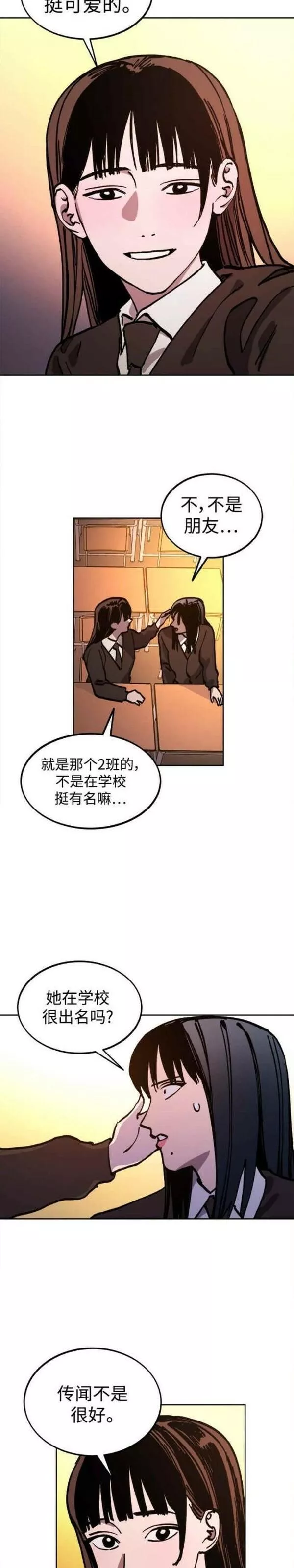 少女的审判最新章节免费阅读漫画,第142话19图