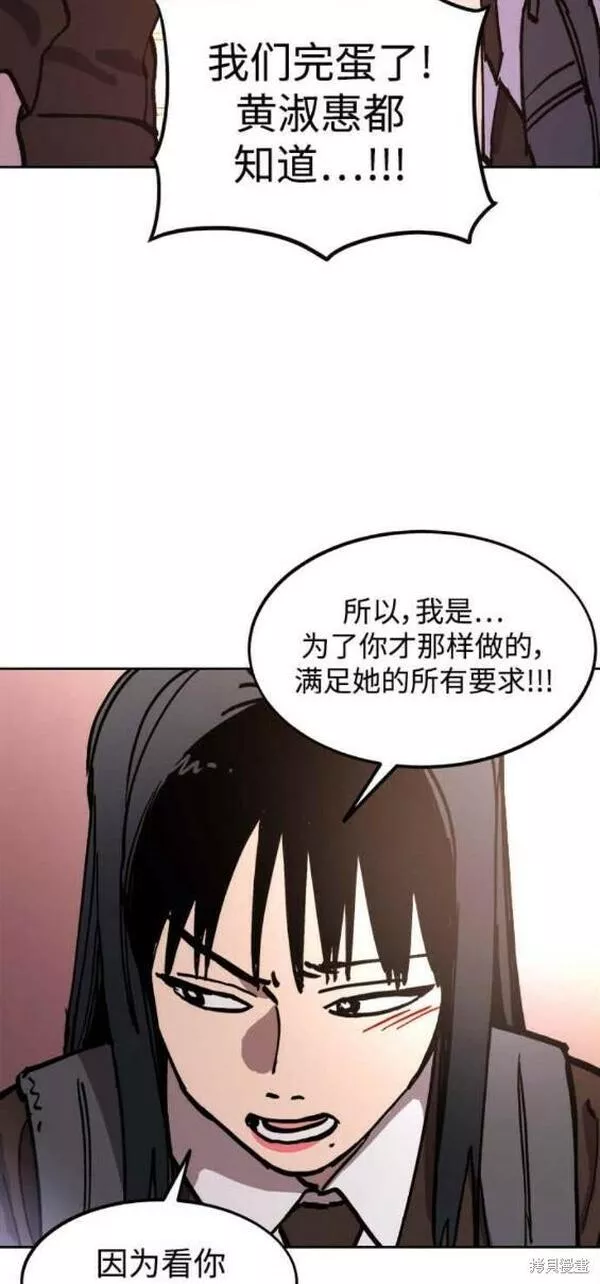 少女的审判免费漫画,第142话40图