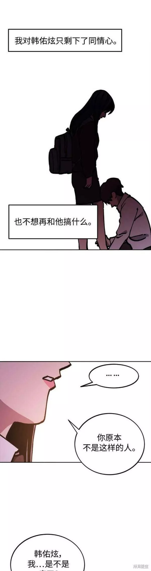 少女的审判免费漫画,第143话42图