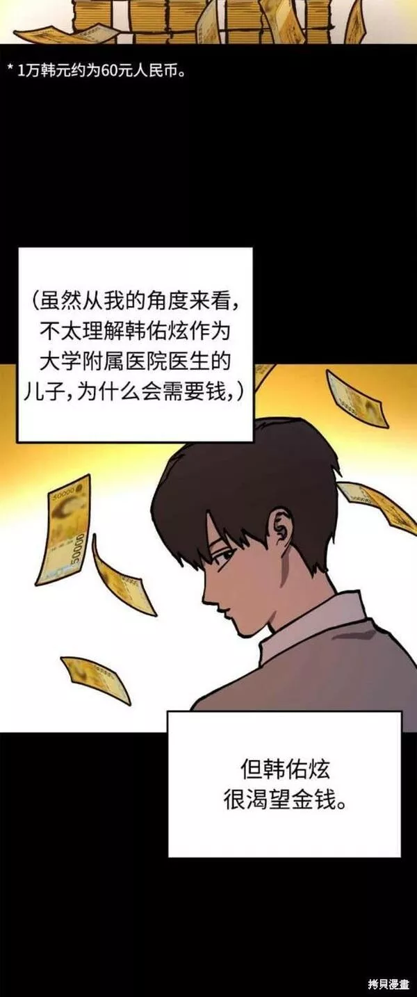 少女的审判咚漫大结局!漫画,第143话20图