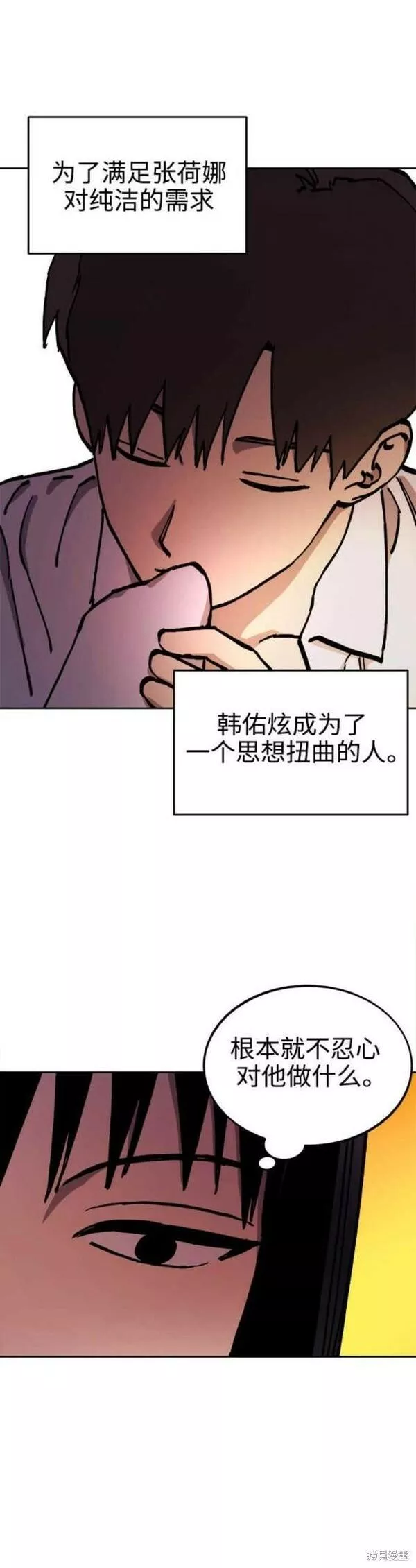 少女的审判咚漫大结局!漫画,第143话41图