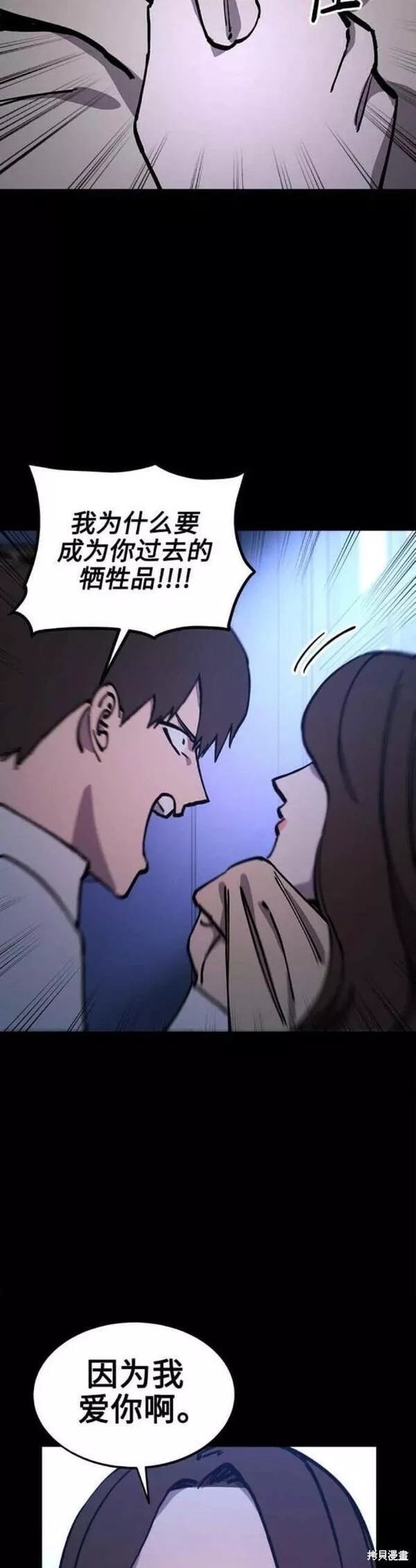 少女的审判小说TXT下载漫画,第143话37图