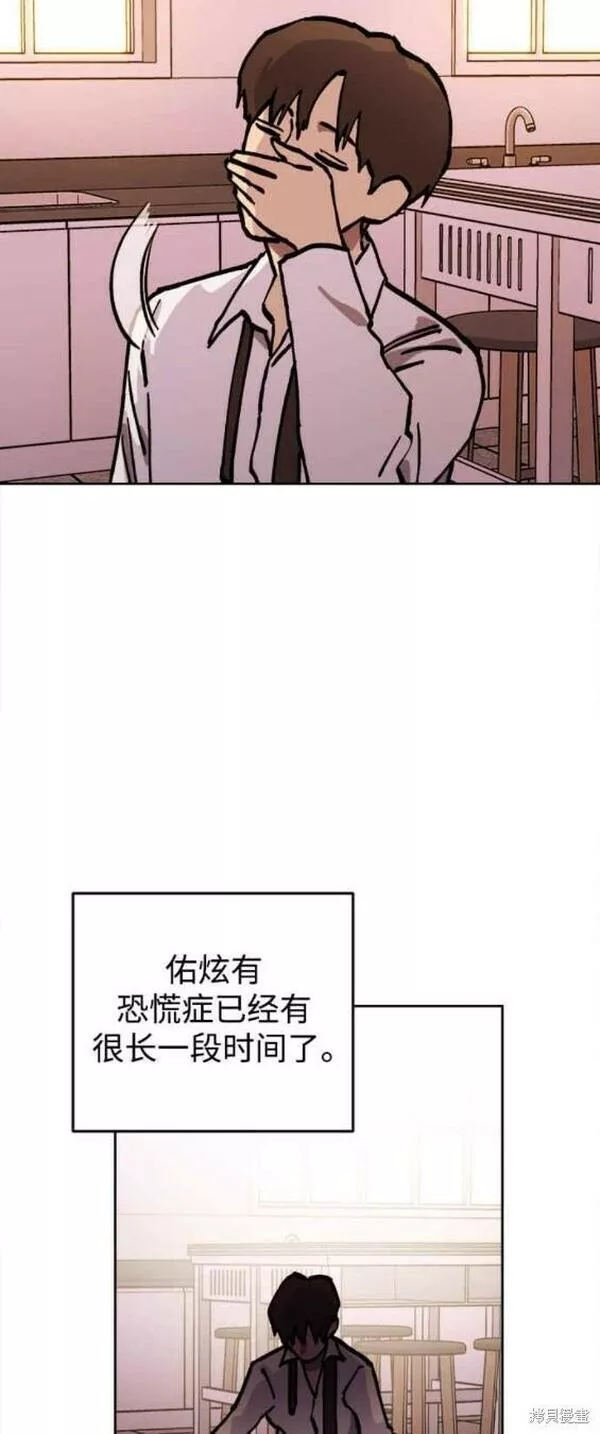 少女的审判原著漫画,第144话6图