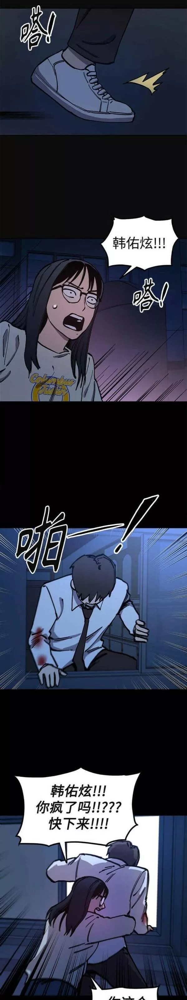 少女的审判免费漫画,第144话19图