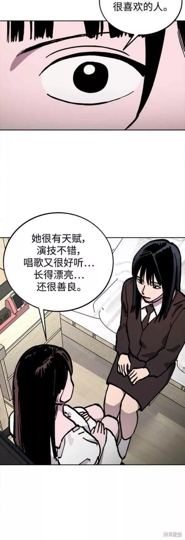 少女的审判大结局漫画漫画,第144话32图