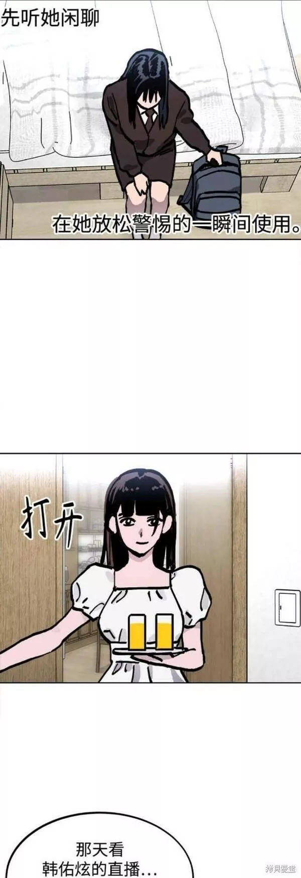 少女的审判免费漫画,第144话36图