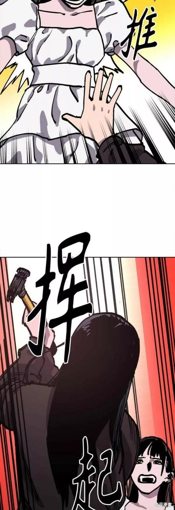 少女的审判免费漫画,第144话43图