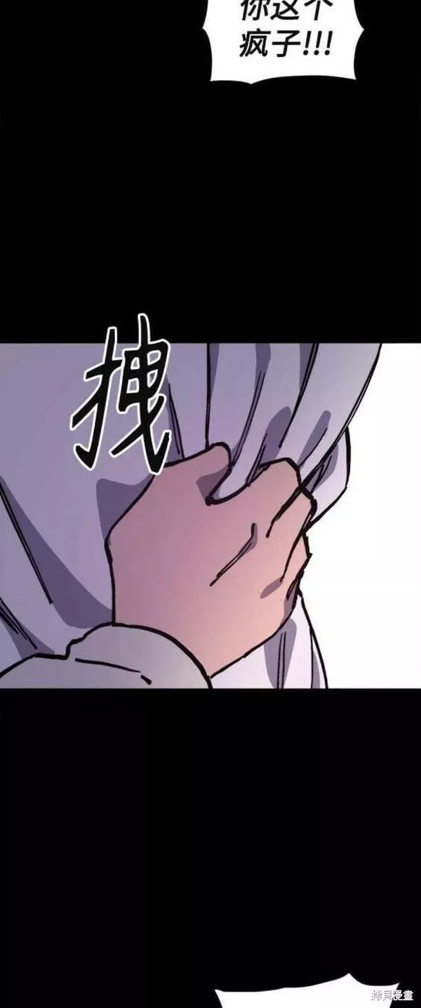 少女的审判免费漫画,第144话20图