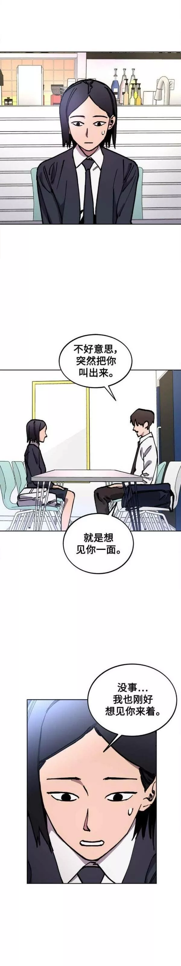 少女的审判免费漫画,第144话9图