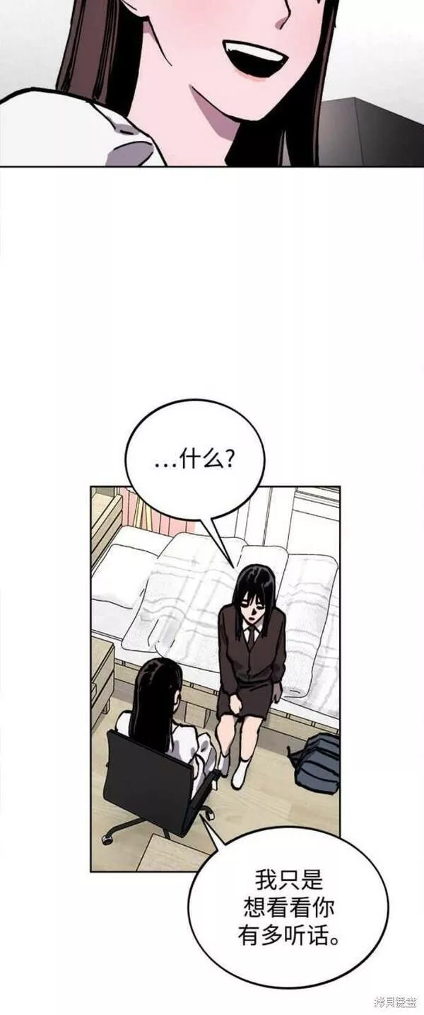 少女的审判原著漫画,第144话26图