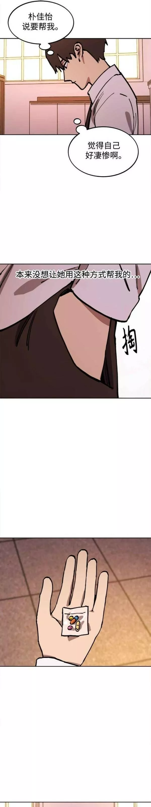 少女的审判大结局漫画漫画,第144话5图