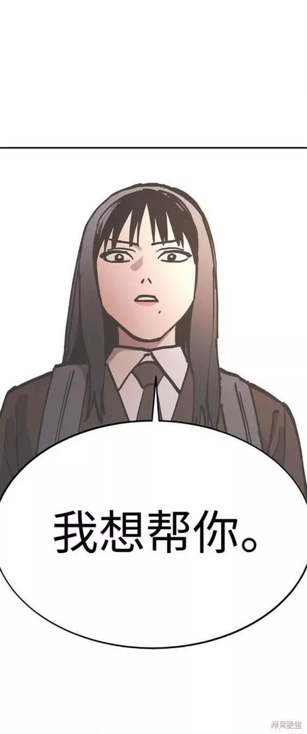 少女的审判原著漫画,第144话4图