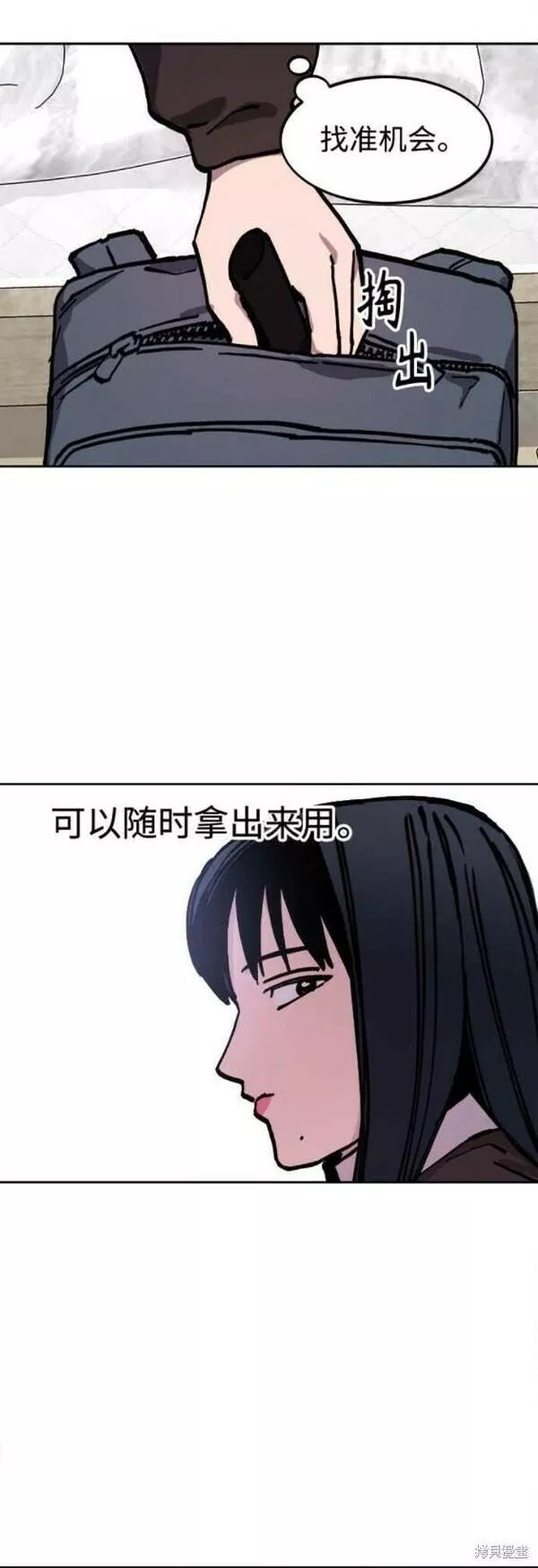 少女的审判原著漫画,第144话35图