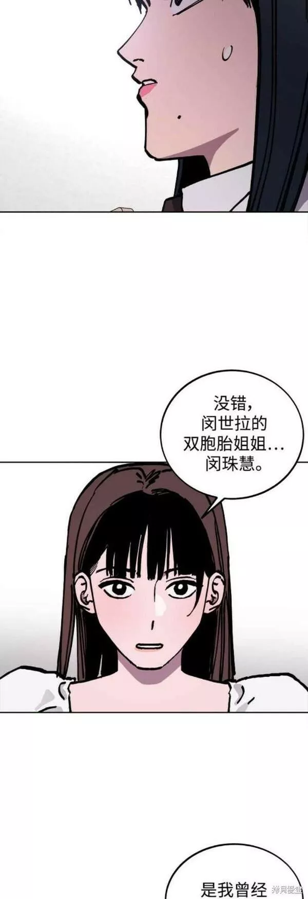 少女的审判免费漫画,第144话31图