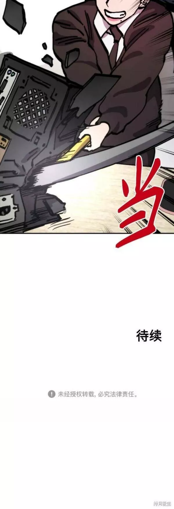 少女的审判免费漫画,第144话45图