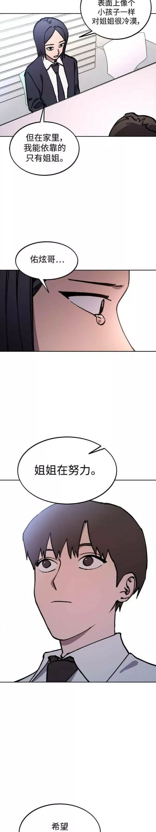 少女的审判大结局漫画漫画,第144话13图