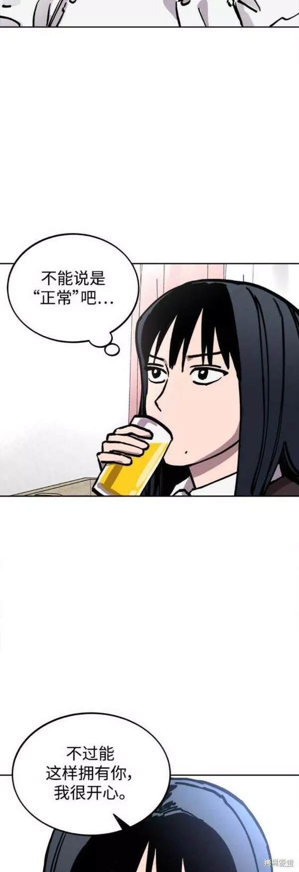 少女的审判大结局漫画漫画,第144话38图