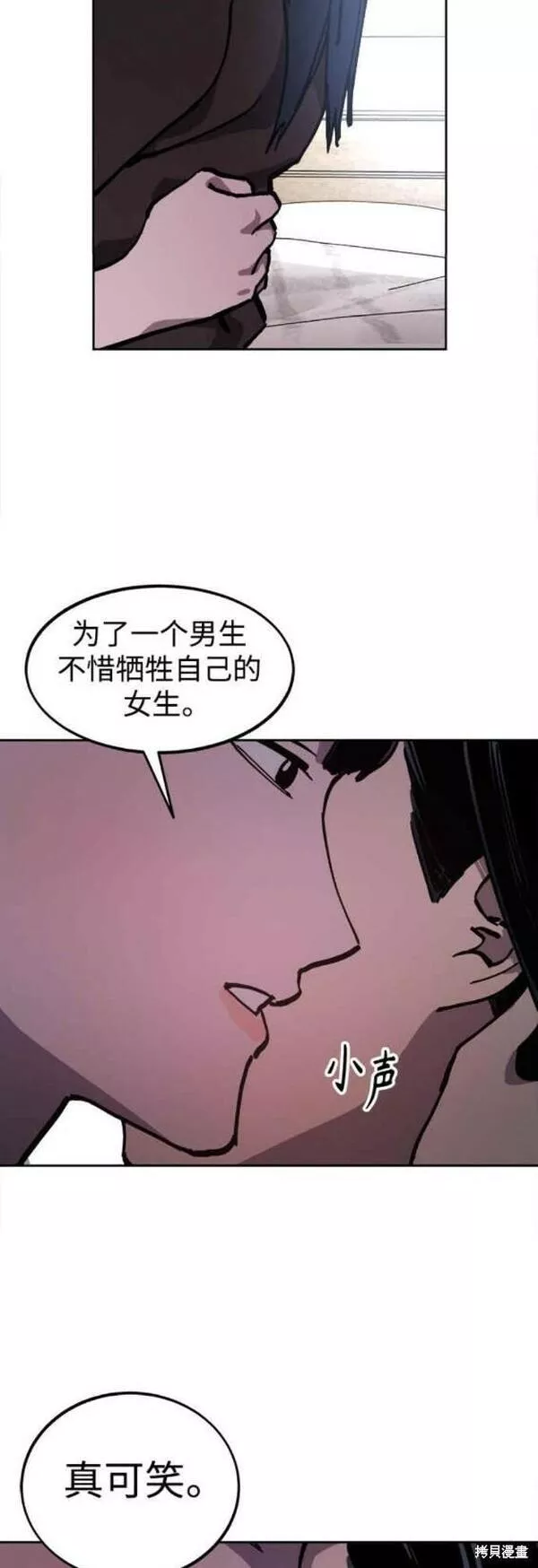 少女的审判韩漫完整版免费阅读漫画,第144话41图