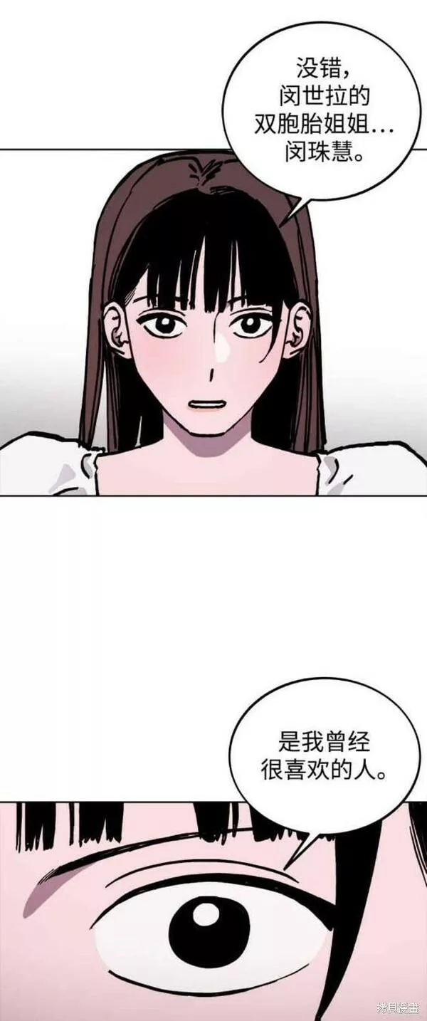 少女的审判大结局漫画漫画,第144话30图