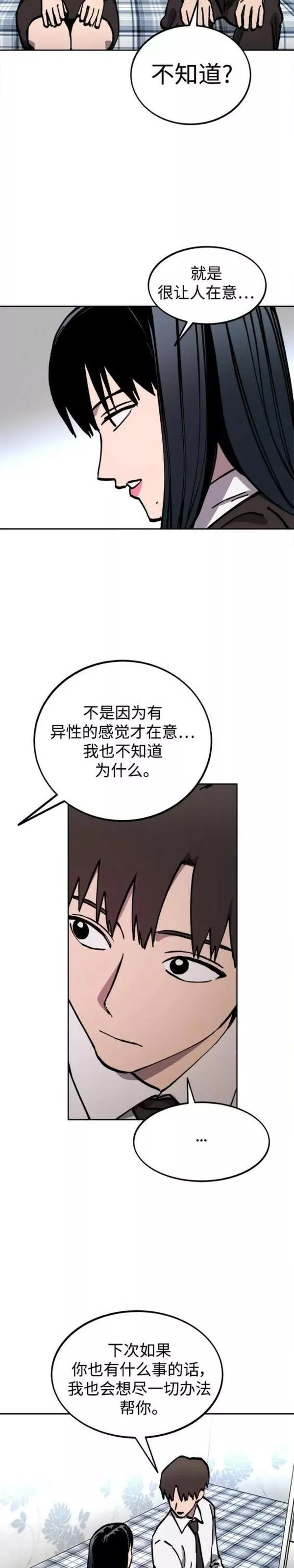 少女的审判韩漫完整版免费阅读漫画,第145话25图