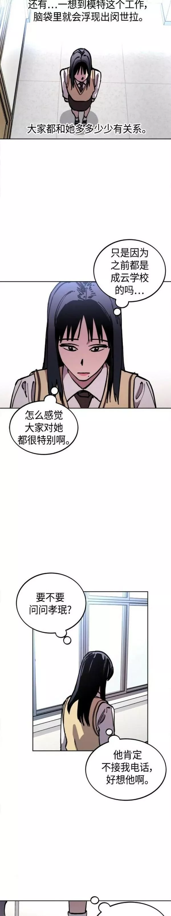 少女的审判韩漫完整版免费阅读漫画,第146话14图