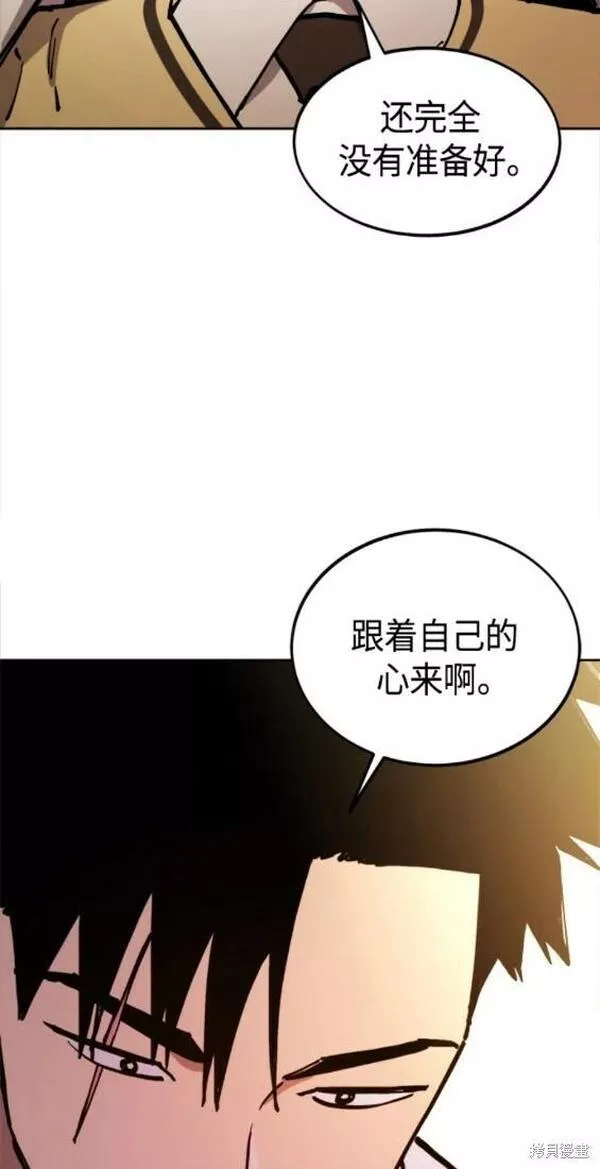 少女的审判是po吗漫画,第146话34图