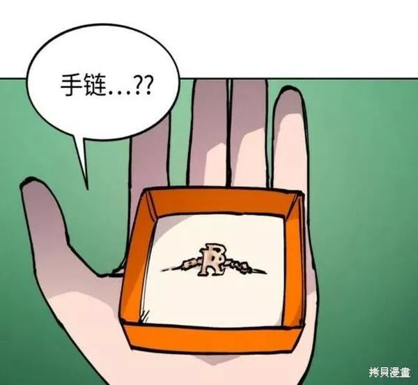 少女的审判全集漫画,第146话6图