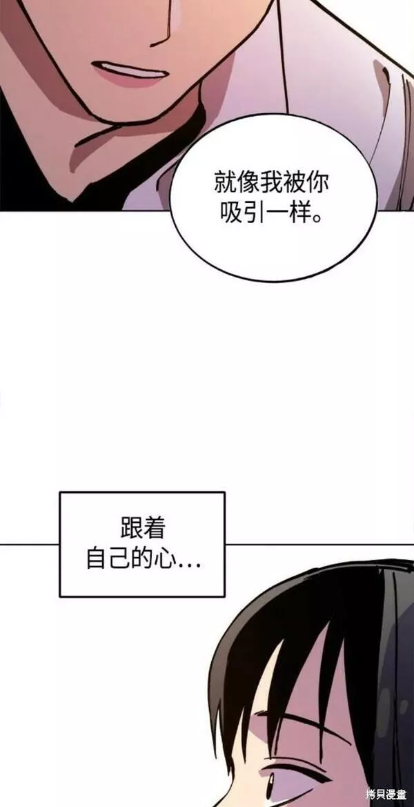 少女的审判全集漫画,第146话35图