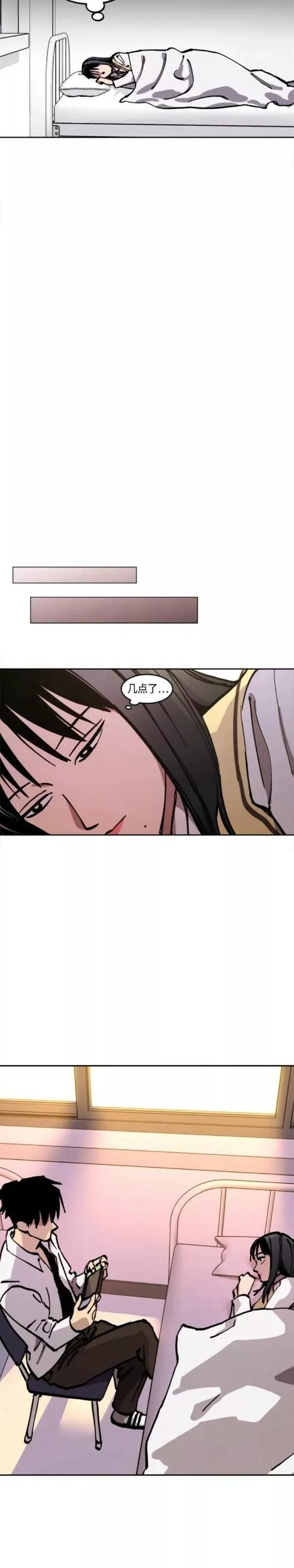 少女的审判全集漫画,第146话20图