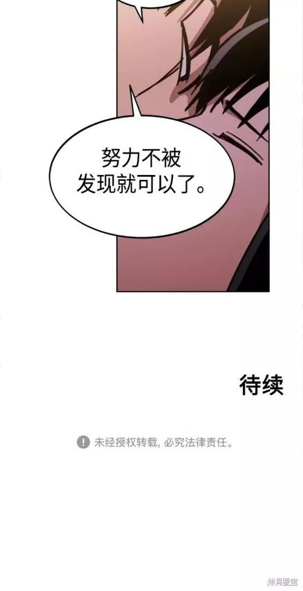 少女的审判全集漫画,第146话40图