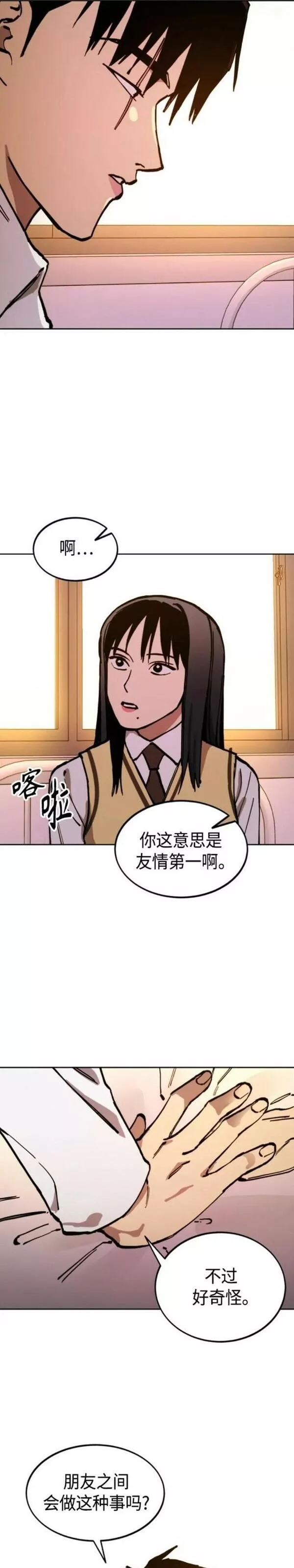 少女的审判是po吗漫画,第146话28图