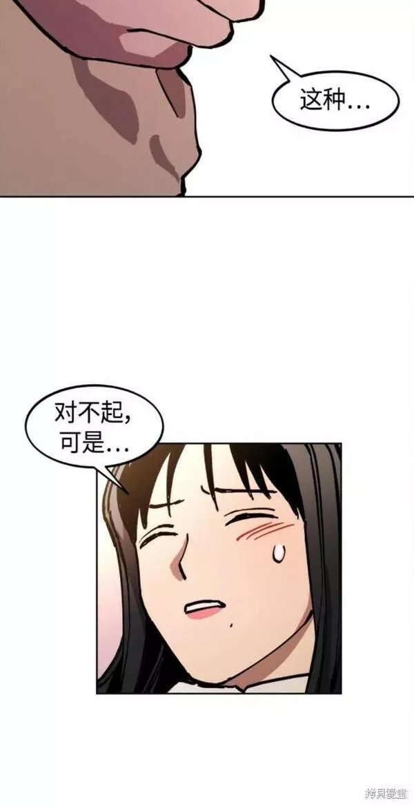 少女的审判是po吗漫画,第146话31图