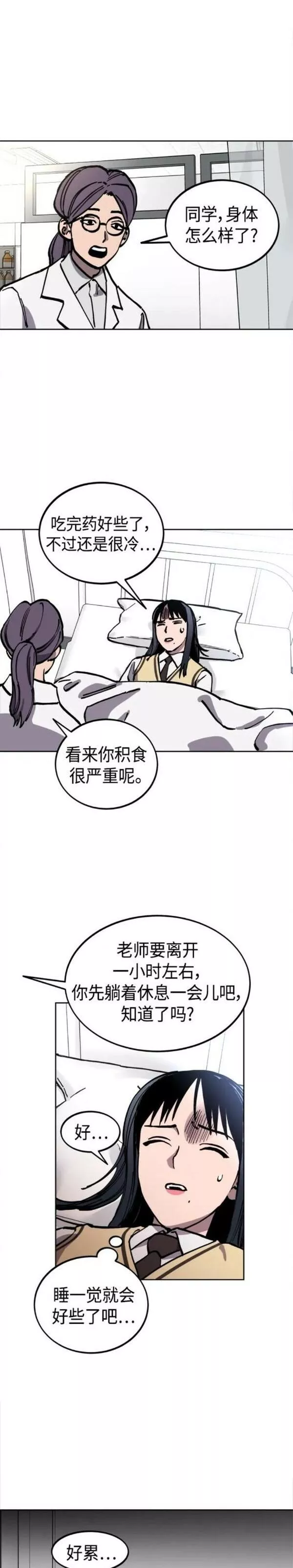 少女的审判韩漫完整版免费阅读漫画,第146话19图