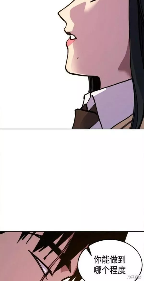 少女的审判全集漫画,第146话36图