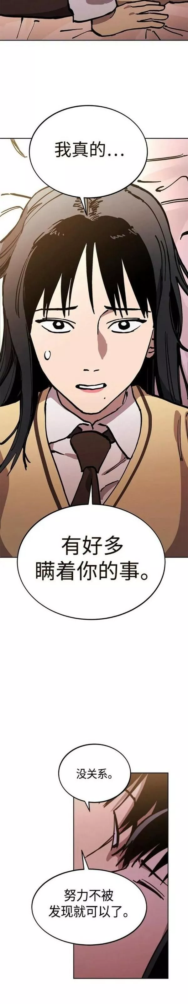 少女的审判大结局漫画漫画,第147话5图