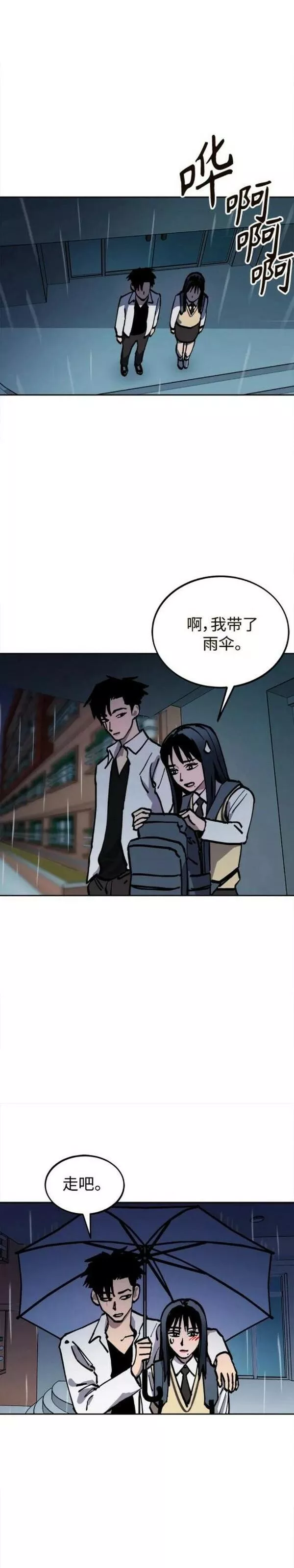 少女的审判免费漫画,第147话10图